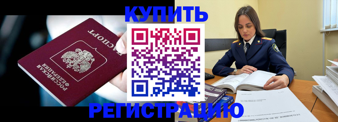 временная регистрация гарантия в Краснодаре