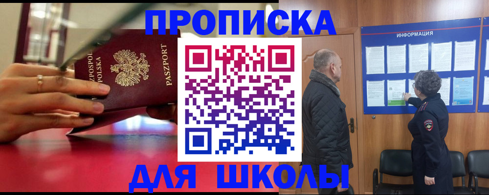 временная регистрация в Краснодаре