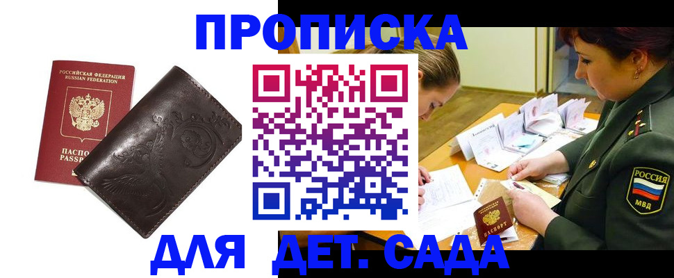 регистрация в Краснодаре