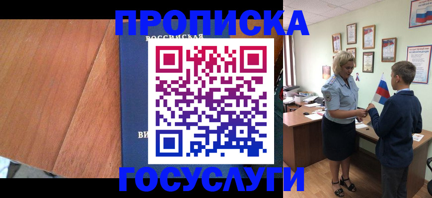 временная регистрация в квартире в Краснодаре